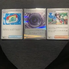 テレパス超エネルギー ポケパッド メイのはげまし　各1枚　まとめ売り