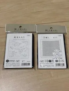 【新品・未開封】Olympus 刺し子布　2枚セット
