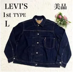 美品【LEVI’S PREMIUM】1st Big E赤耳 大戦 シンチバックL