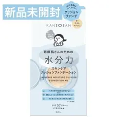 新品未開封 乾燥さん クッションファンデ 01