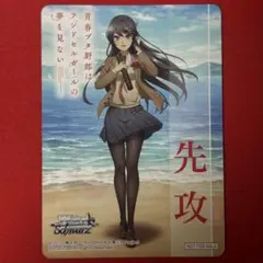 後攻マーカー 青春ブタ野郎シリーズ 牧之原翔子&桜島麻衣&古賀朋絵 1枚