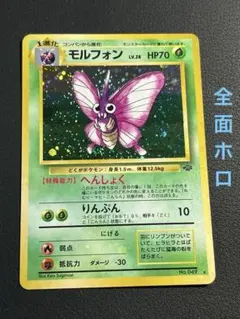 2025年最新】Venomothの人気アイテム - メルカリ