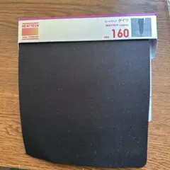 ヒートテック　160 ブラック