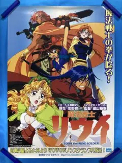 天空戦記シュラト 販促ポスター B2 1989年 美原轟 奥田万つ里 天空戦記シュラト 販促ポスター B2 1989年 美原轟 奥田万つ里 - メルカリ