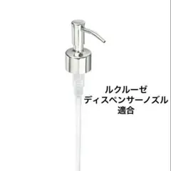 2026年最新】ルクルーゼ ディスペンサーボトルの人気アイテム - メルカリ