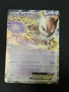 gemix10 ミュウツーEX25thANNVERSARY editionプロモ PSA10鑑定済〕ミュウツーEX(25th)【P】{022/025}
