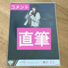 2026年最新】コメあり直筆の人気アイテム - メルカリ
