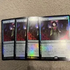 MTG ひきつる人形 プロモ foil 4枚 - メルカリ