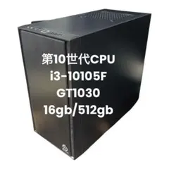 2026年最新】core i3 10105fの人気アイテム - メルカリ