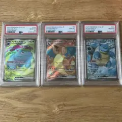 リザードン フシギバナ カメックス ex SR PSA10 3枚セット