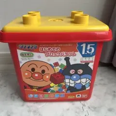 アンパンマン　はじめてのブロックバケツＬ(追加ブロック有り)