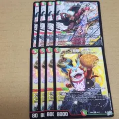デュエルマスターズ V闘龍カツドン V闘将軍カツキング 各4枚 - メルカリ