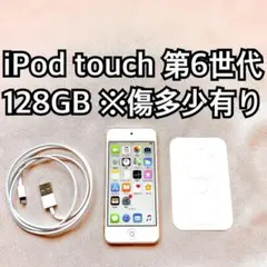 極美品】 新品バッテリー交換済み！iPod touch 第7世代 128GB - メルカリ