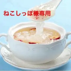 ねこしっぽ様専用のサムネイル