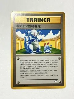 ポケモンカードneo ポケモン性格判定 旧裏面ノーマル - メルカリ
