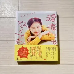 2026年最新】アイナ・ジ・エンドの人気アイテム - メルカリ