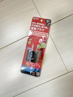 新品YAZAWA BF-A変換プラグ 125V-6Aのサムネイル