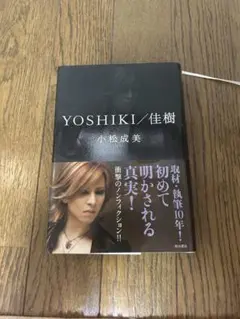 Yoshiki/佳樹 - メルカリ