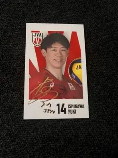 石川祐希選手 チェキ風カード バレーボール 男子日本代表 金箔サイン