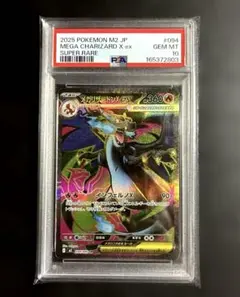 PSA10】チヲハウハネ マスターボールミラー SV8a 087/187ポケカ - メルカリ