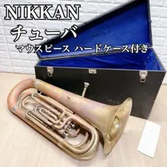 ヤマハ　ニッカン　テナーサックス　NO20 ハードケース　マウスピース 管楽器 2026年最新】nikkan サックスの人気アイテム - メルカリ
