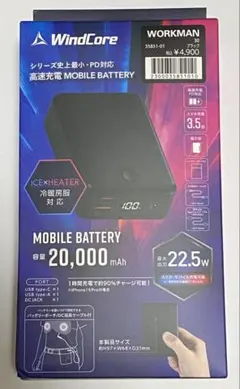 WindCore モバイルバッテリー 20000mAh 本体 - メルカリ