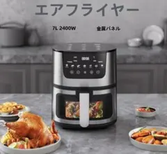 値下げ中、早い者勝ち！　エアフライヤー、ノンフライヤーのサムネイル