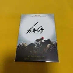 EPOCH 2020 ホースレーシング　石橋守　直筆サインカード　/50 EPOCH 2020 ホースレーシング 石橋守 直筆サインカード /50 EPOCH 0