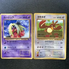 コロコロコミック付録 ポケモンカード 旧裏 カラカラ カモネギ