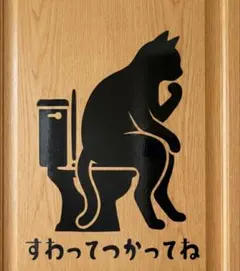 고양이 시트 화장실 사용 귀여운 커팅 스티커 화장실