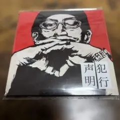 F*e様 NORIKIYO 犯行声明アナログレコード LP vinyl 新品 未 - メルカリ