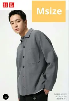 【新品・未使用】UNIQLO ミラノリブシャツカーディガン M
