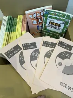 2026年最新】浜学園6年女子最難関の人気アイテム - メルカリ