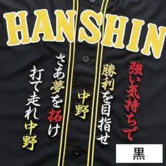 2026年最新】中野拓夢 ワッペンの人気アイテム - メルカリ