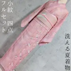 夏着物 絽紗 小紋 フルセット 華やぎ 単衣 白地 O4 - メルカリ