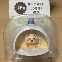 エニマイくじ　ちいかわ　F賞オーナメント　うさぎ