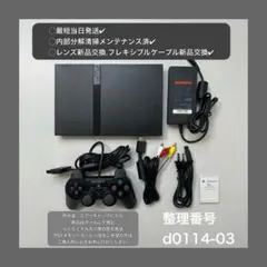 プレイステーション2scph75000ps2本体プレステd011403