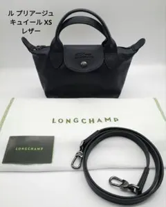 ル プリアージュ キュイール クロスボディバッグ XS レザー ネイビー