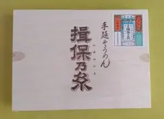 手延そうめん 素麺 揖保乃糸 上級品　そうめん 750gのサムネイル