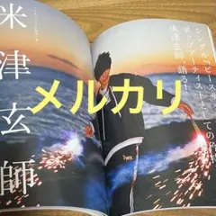 米津玄師 ROCKIN’ON JAPAN 表紙 ５冊セット ROCKIN'ON JAPAN 雑誌 4冊セット 米津玄師掲載 - メルカリ
