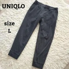 UNIQLO　ブロックテックフリースパンツ　ダークグレー　L　スウェット風