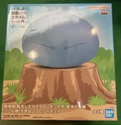 転生したらスライムだった件 蒼海の涙編 リムル様 大きなソフビフィギュア