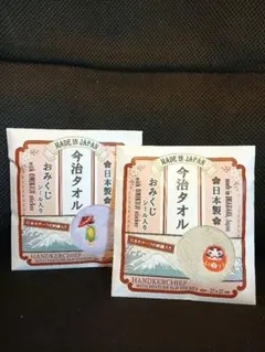 今治タオル ハンカチ２個セット　おみくじシール付 22x22cm