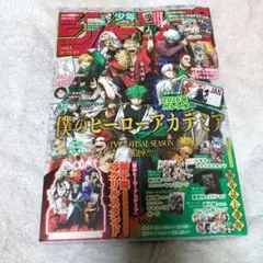 ★新品未読品❢【少年ジャンプ GIGA 2025 AUTUMN 】付録欠品無し❢