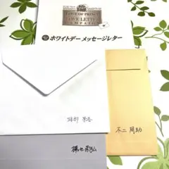 公*o様 テニスの王子様ホワイトデーメッセージレター