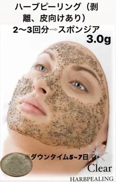 2025年最新】業務用ハーブピーリングの人気アイテム - メルカリ