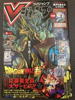 2026年最新】Vジャンプ 付録の人気アイテム - メルカリ