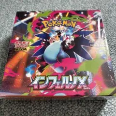 ポケモンカード ポケカ インフェルノX BOX 1個 新品未開封 シュリンク付き