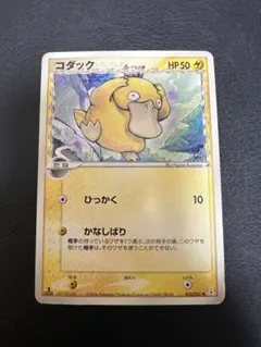 2026年最新】デルタ種コダックの人気アイテム - メルカリ