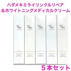 2026年最新】ハダメキミライきらびか薬用クリームの人気アイテム